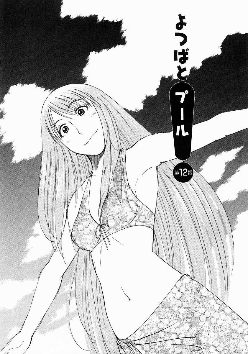 13DL.me_Yotsubato_v02_111.jpg